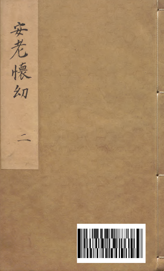 古籍古方